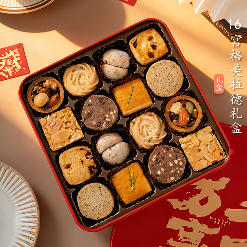 夏午三点  16宫格美拉德礼盒手工黄油曲奇饼干点心礼物小零食