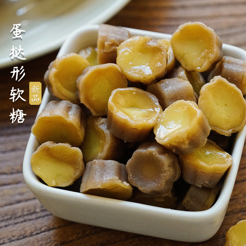 夏午三点 蛋挞形软糖焦糖鸡蛋味趣味夹心糖果休闲解馋小零食,零食/坚果/特产,夹心糖果/流质糖果,淘宝优惠券,粉丝福利购,淘宝优惠卷