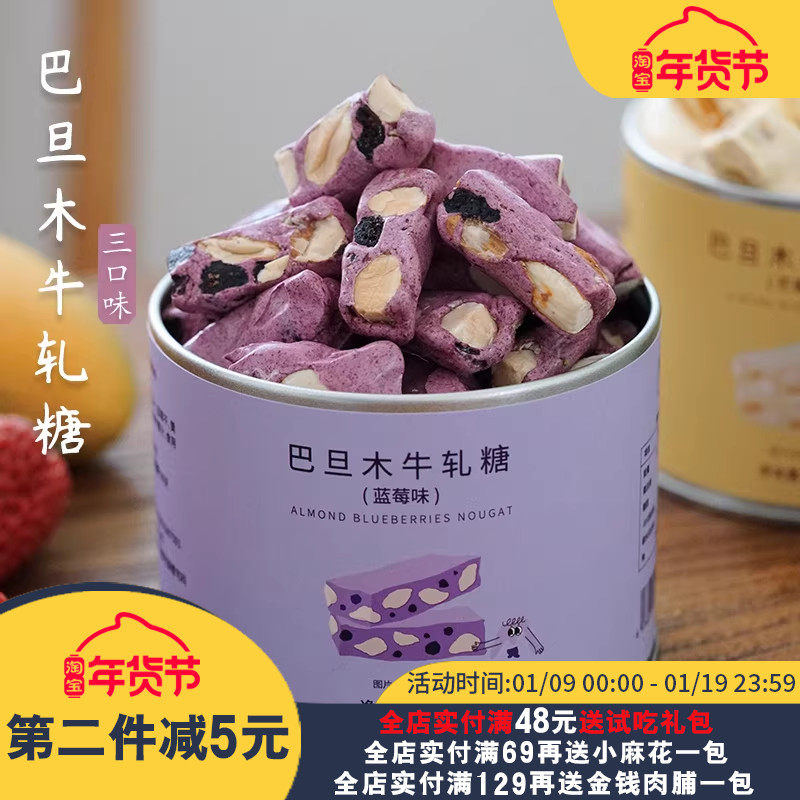 夏午三点 抹茶草莓蓝莓水果牛轧糖软糖喜糖网红过年零食年货糖果,零食/坚果/特产,冻干水果/冻干奶块/混合冻干,淘宝优惠券,粉丝福利购,淘宝优惠卷