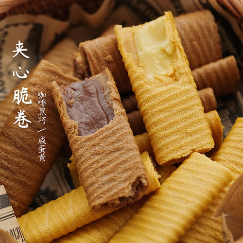 夹心脆卷！夏午三点轻脆蛋卷