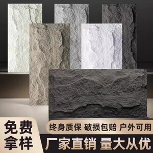 pu石皮大理石文化石墙贴轻质大板庭院外墙砖蘑菇石背景墙超薄岩板