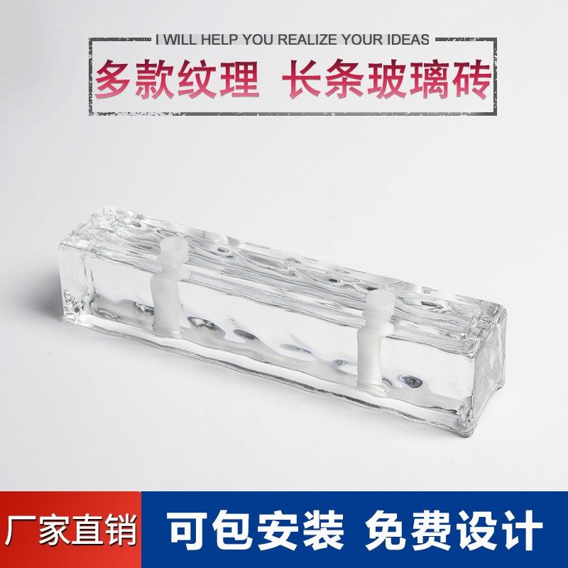 长条玻璃砖隔断墙方形空心实心水晶砖卫生间隔断客厅屏风背景