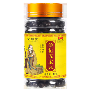 参杞五宝丸覆盆子鹿鞭玛咖芡实肉桂阿胶山药桑椹葛根益智仁丁香