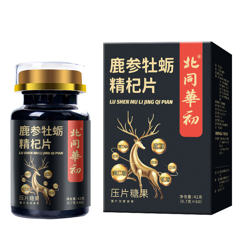 鹿参牡蛎精杞片黑松露蛹虫草肉苁蓉海参黄精枸杞地黄鹿鞭玛咖党参