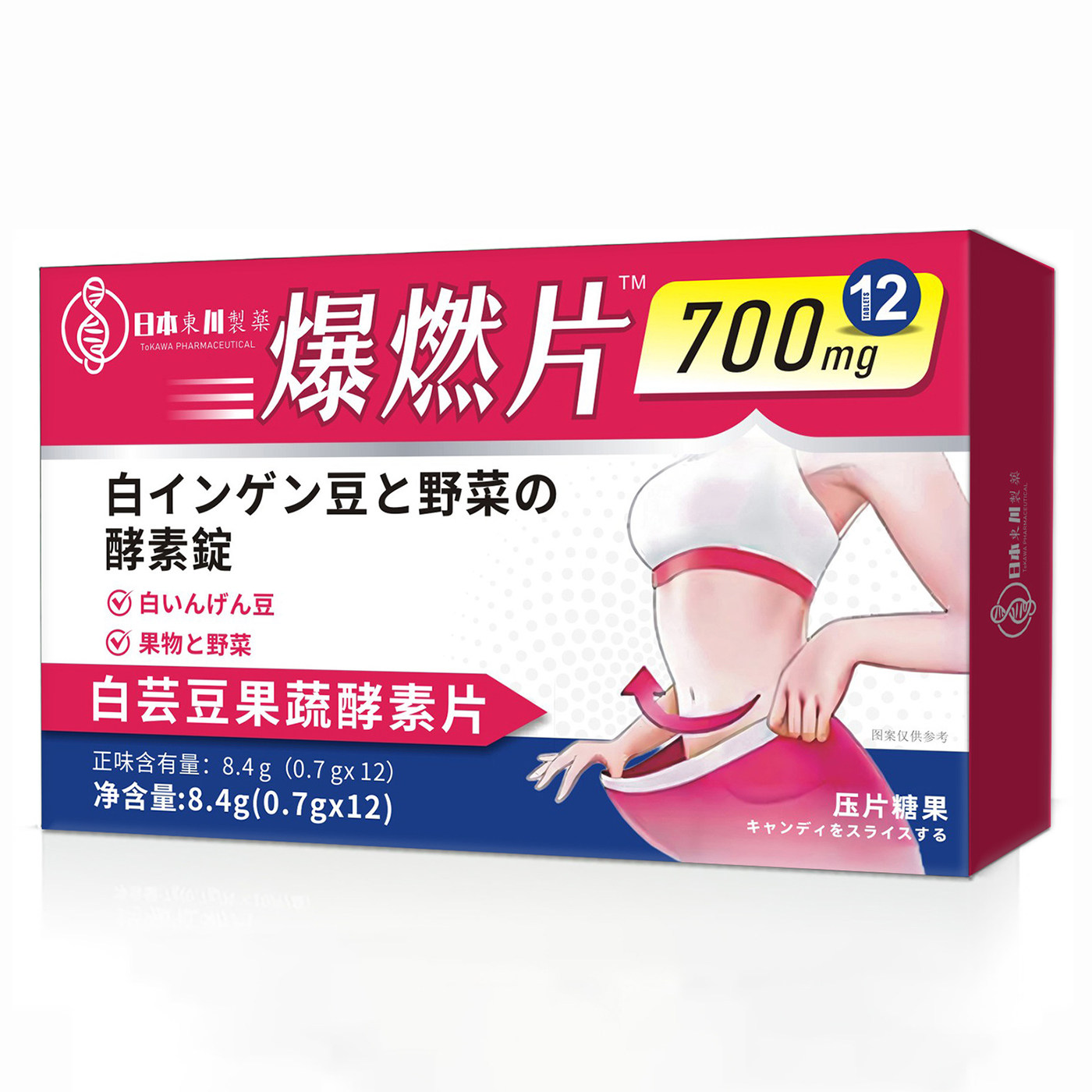 爆燃片白芸豆果蔬酵素片健康养生食品压片糖果官方正品