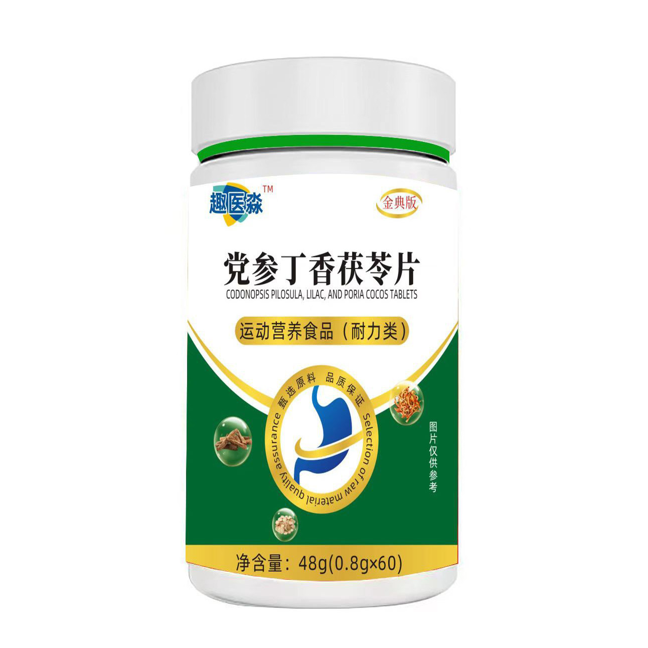 党参丁香茯苓片山楂鸡内金高良姜砂仁山药紫苏蒲公英鲜芦根正品