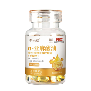 α-亚麻酸油食用植物油凝胶糖果无糖型Omega-3欧米伽-3千未草正品