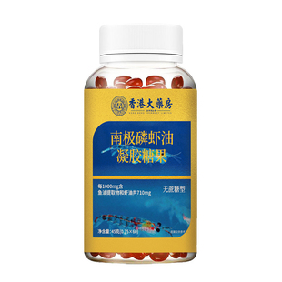 南极磷虾油凝胶糖果无蔗糖型健康养生食品香港大藥房官方正品