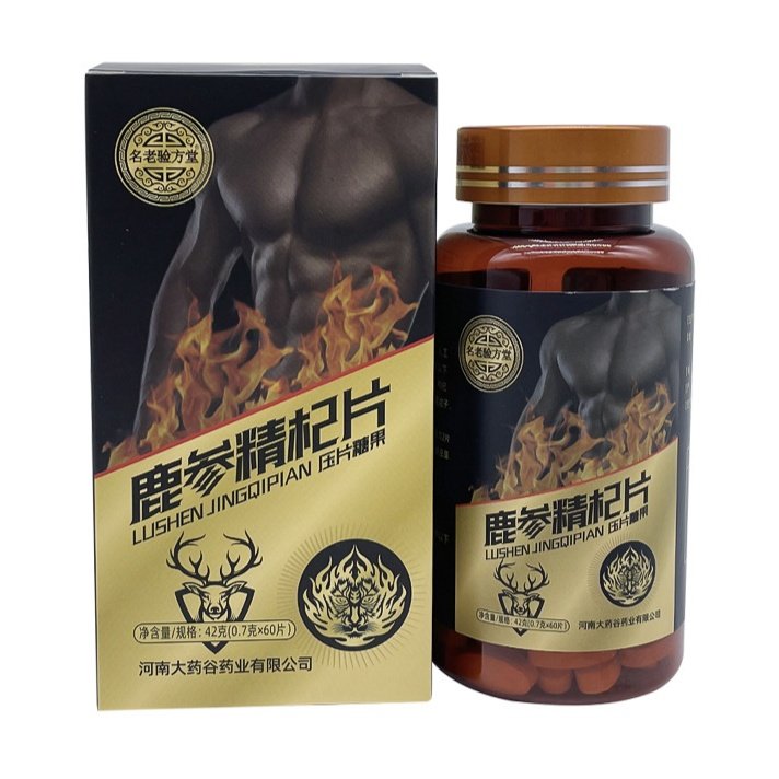 鹿参精杞片男性滋补食品鹿鞭人参黄精枸杞蛹虫草覆盆子压片糖果