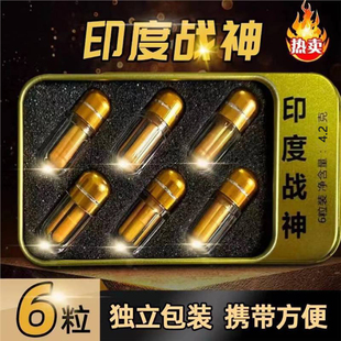 印度战神蚕肽片鹿鞭人参蛹虫草黄精牡蛎杜仲雄花压片糖果官方正品