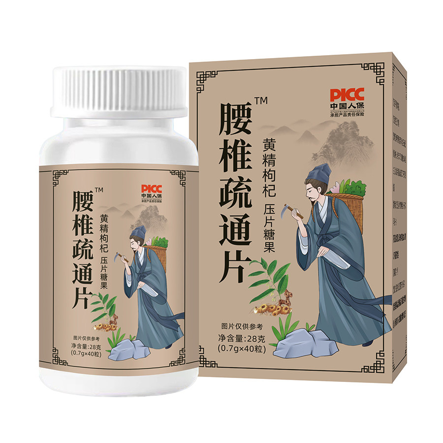 腰椎疏通片黄精枸杞压片糖果人参桑葚白芷木瓜佛手健康养生食品