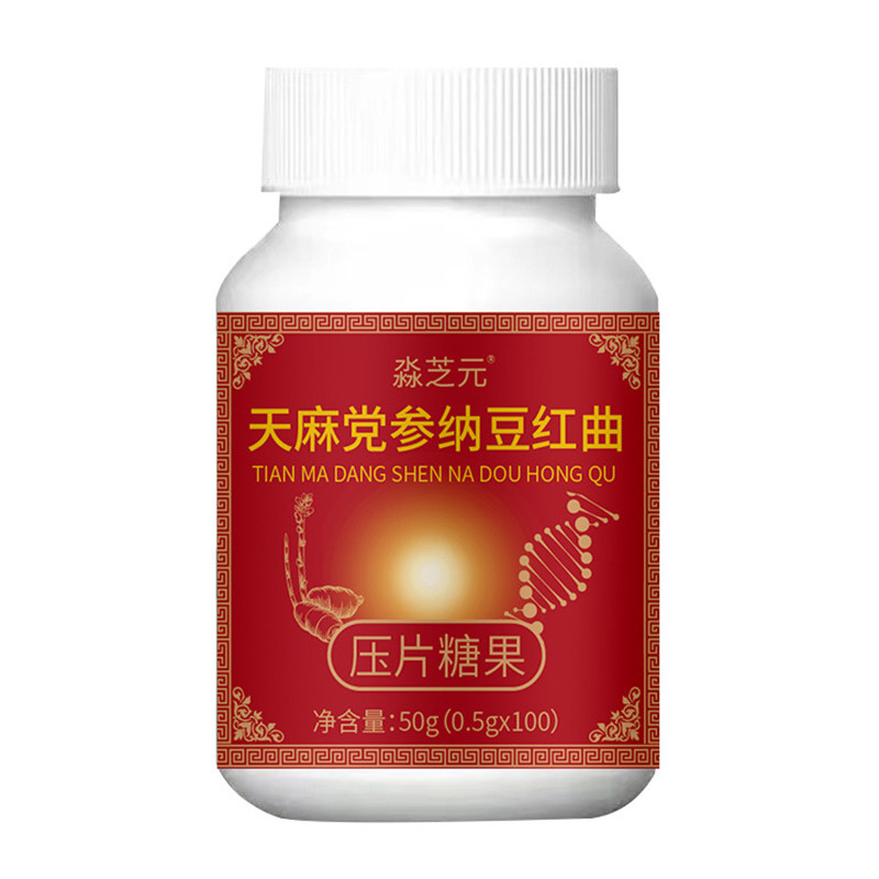 天麻党参纳豆红曲片健康养生食品压片糖果淼芝元官方正品