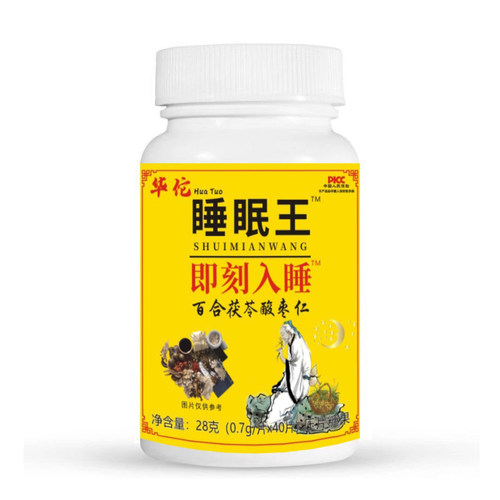 华佗睡眠王即刻入睡百合茯苓酸枣仁片健康养生食品压片糖果正品