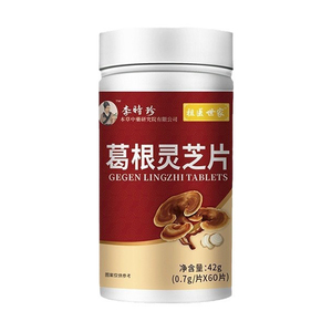 葛根灵芝片健康养生食品祖医世家官方正品