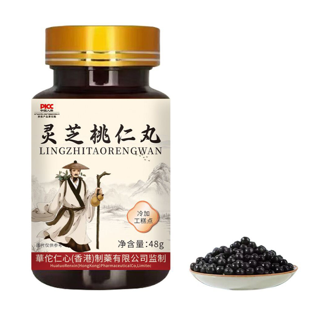 灵芝桃仁丸健康养生食品華佗仁心官方正品