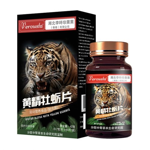黄精牡蛎片男性滋补食品海参覆盆子湖北李时珍药业官方正品