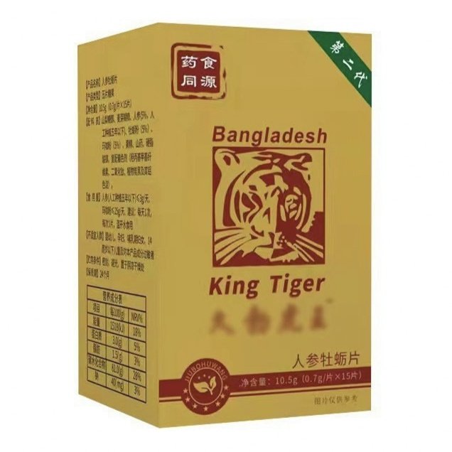 人参牡蛎片男性滋补食品黄精玛咖山药压片糖果官方正品