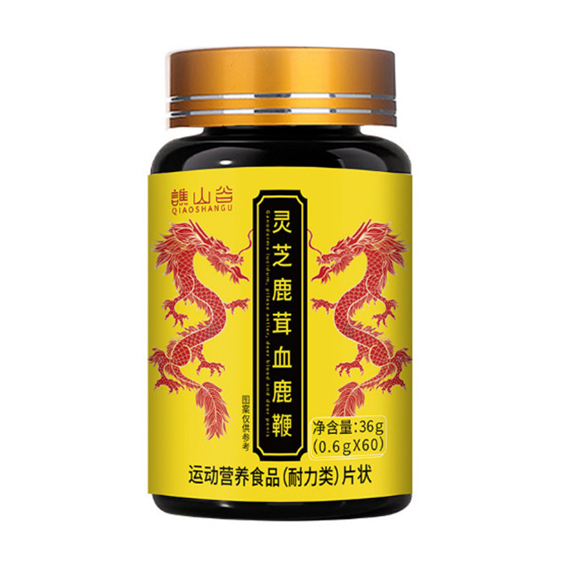 灵芝鹿茸血鹿鞭片运动营养食品耐力类谯山谷官方正品