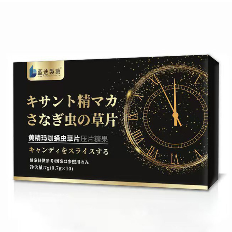 黄精玛咖蛹虫草片男性滋补食品压片糖果蓝迪制药官方正品