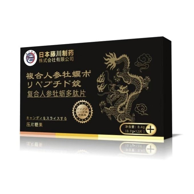 复合人参牡蛎多肽片男性滋补养生食品压片糖果官方正品,传统滋补营养品,滋补营养糖,淘宝优惠券,粉丝福利购,淘宝优惠卷