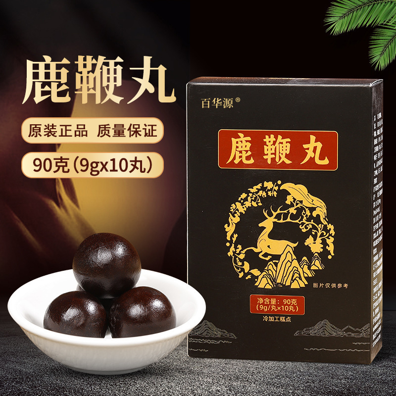 鹿鞭丸男性滋补食品百华源官方正品