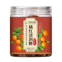 橘红清润糖健康养生食品硬质糖果百草印象官方正品