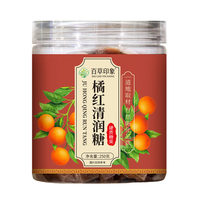 橘红清润糖健康养生食品硬质糖果百草印象官方正品