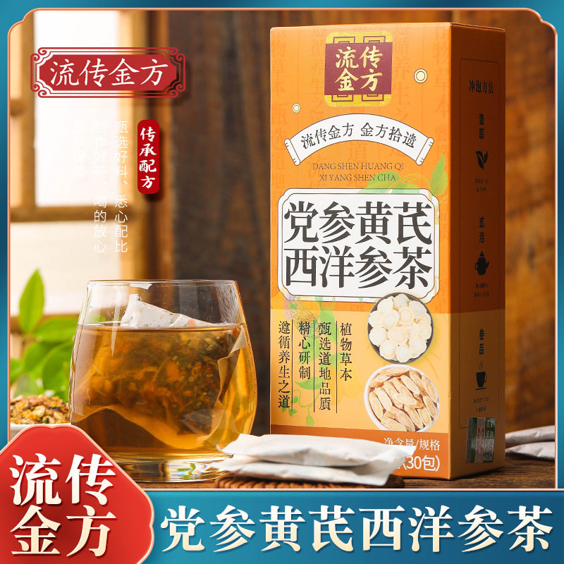 党参黄芪西洋参茶灵芝覆盆子山茱萸杜仲叶肉苁蓉天麻枸杞桑叶葛根