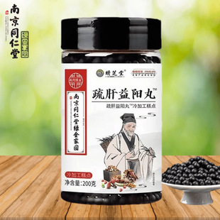 疏肝益阳丸健康养生丸南京同仁堂绿金家园官方正品