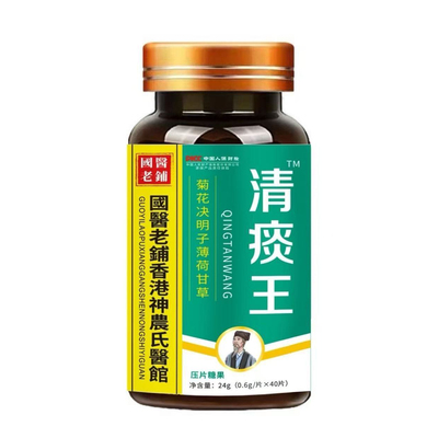 清痰王菊花决明子薄荷甘草片健康养生食品压片糖果官方正品