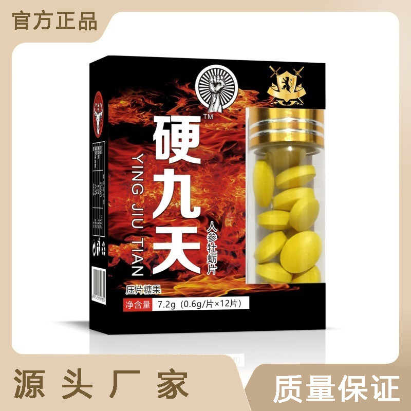 人参牡蛎片健康养生食品鹿鞭蛹虫草黄精压片糖果官方正品
