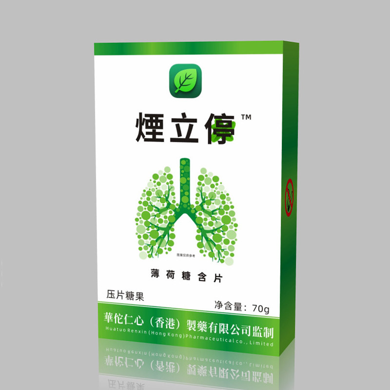 煙立停薄荷糖含片戒烟压片糖果官方正品