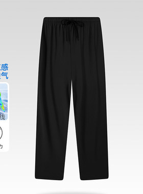 【豆家】撤标撤柜！夏季男弹力质感冰丝透气抗起球抽绳平脚休闲裤