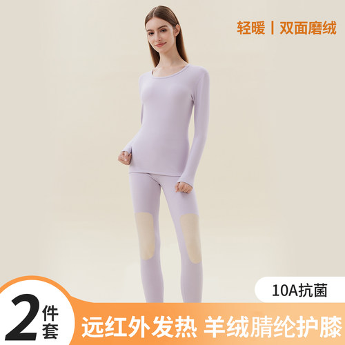 撤标撤柜（SR）2026秋冬季女士保暖阳离子羊绒护膝内衣套装