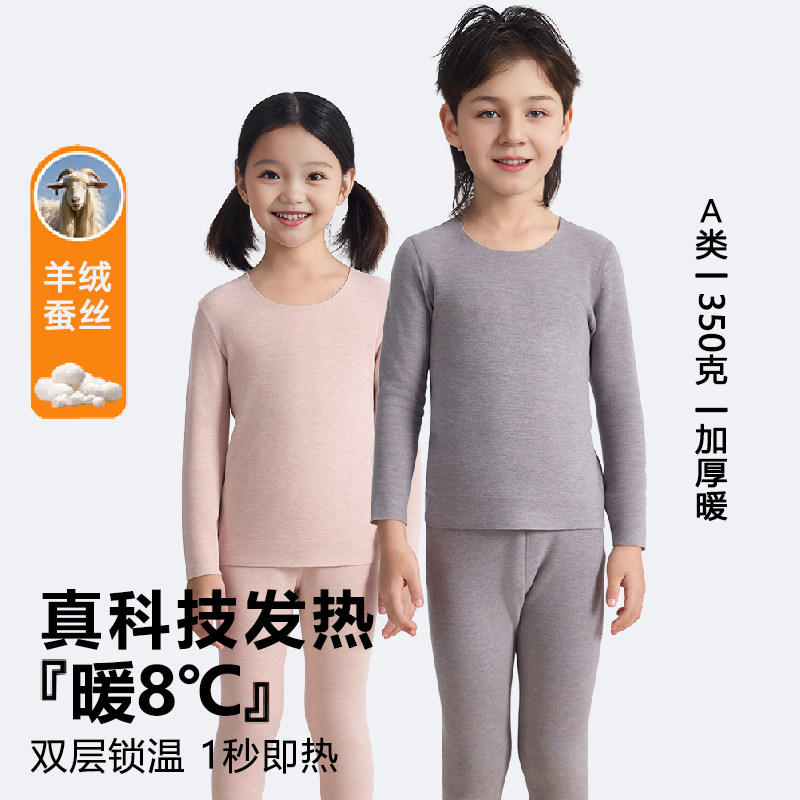 撤标撤柜(F)2025年新款舒适蚕丝羊绒儿童上领套装/随心裁贴护套装,童装/婴儿装/亲子装,家居服套装,淘宝优惠券,粉丝福利购,淘宝优惠卷