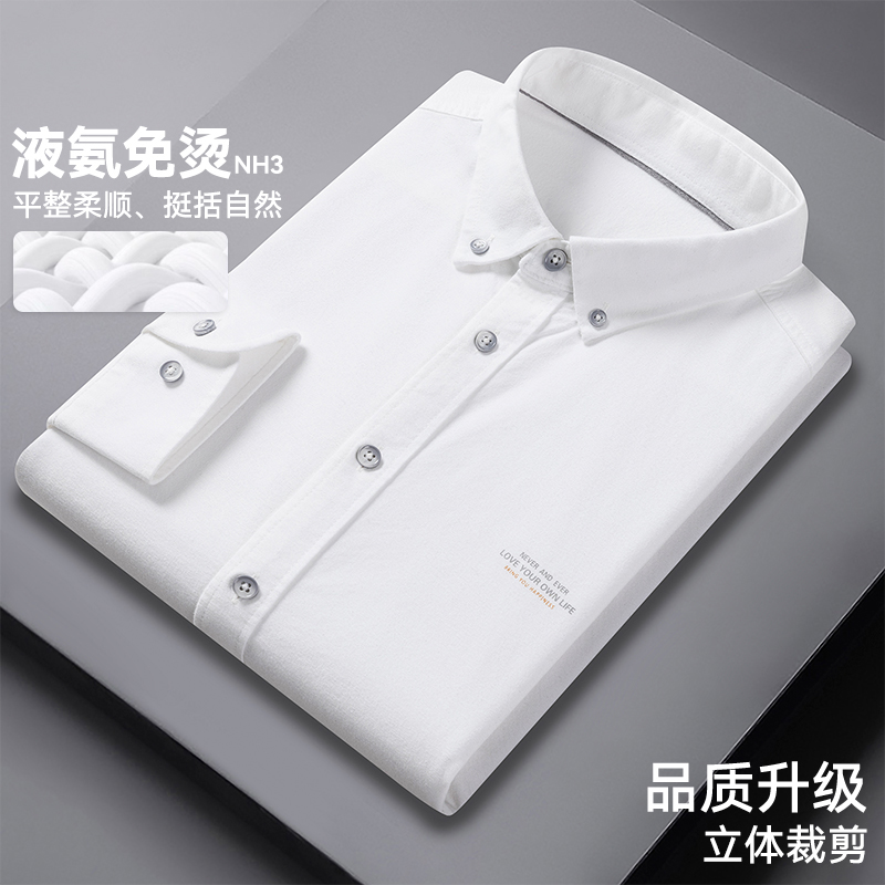 一线撤柜撤标2024春季新款男士白色牛津纺100%棉柔软休闲长袖衬衫