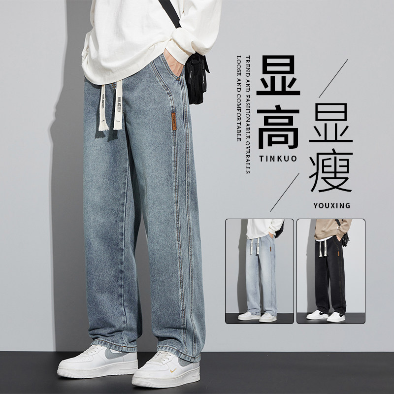 撤柜撤标(D)春秋款复古牛仔裤男潮流休闲抽绳百搭秋季显高直筒裤,男装,牛仔裤,淘宝优惠券,粉丝福利购,淘宝优惠卷