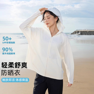 【雅家】撤标撤柜！2026春夏新款时尚凉感轻薄透气速干连帽防晒衣
