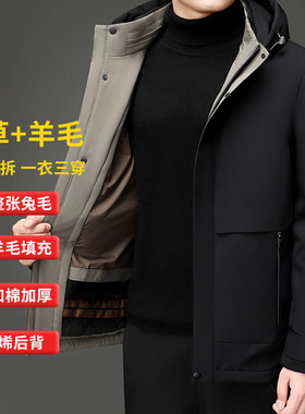 撤标撤柜（W）活里活面派克服 可拆卸兔毛内胆 保暖爸爸冬装外套