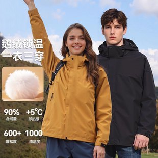 【豆家】撤柜撤标新款户外内胆可脱卸冲锋鹅绒羽绒服(男女同款)