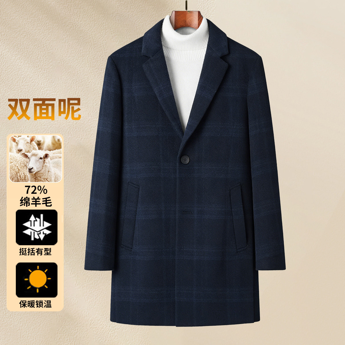 【豆家】撤标撤柜！2025秋冬男含羊毛挺括保暖绅士格子呢大衣外套,男装,毛呢大衣,淘宝优惠券,粉丝福利购,淘宝优惠卷