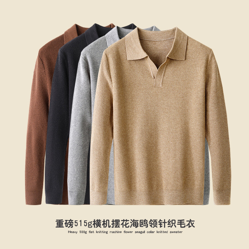 撤柜撤标515g海鸥领毛衣针织衫男秋冬新款剪刀领套头轻商务毛衫