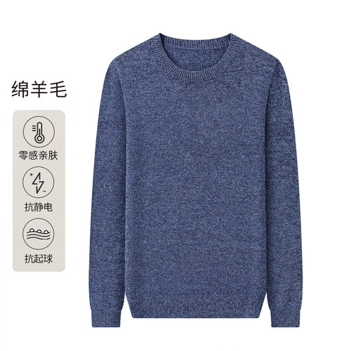 【豆家】撤标撤柜 2026新款时尚纯色舒适百搭软糯亲肤圆领针织衫