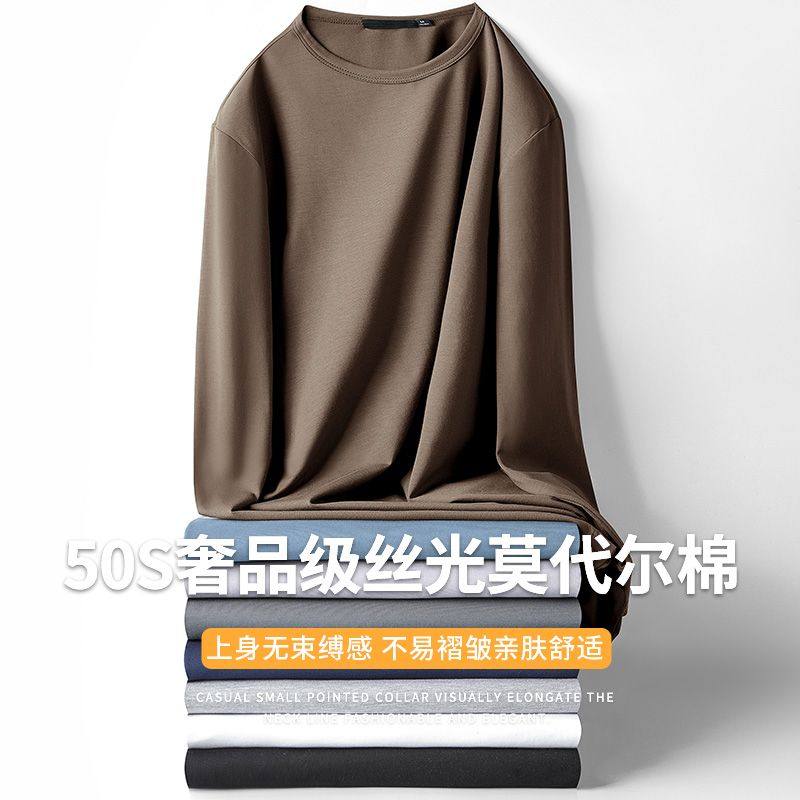 撤标撤柜(L)莫代尔T恤长袖男2025春夏打底衫宽松舒适内搭,男装,T恤,淘宝优惠券,粉丝福利购,淘宝优惠卷