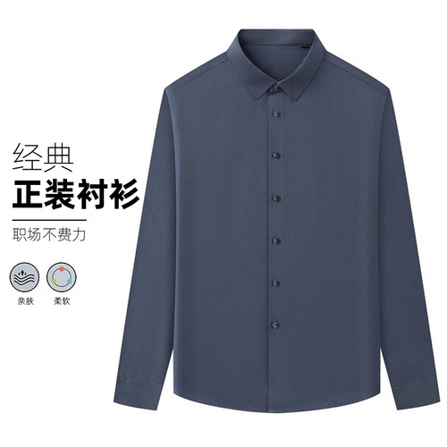 【H家】撤标撤柜！春夏男新款休闲舒适透气无痕提花线条长袖衬衫