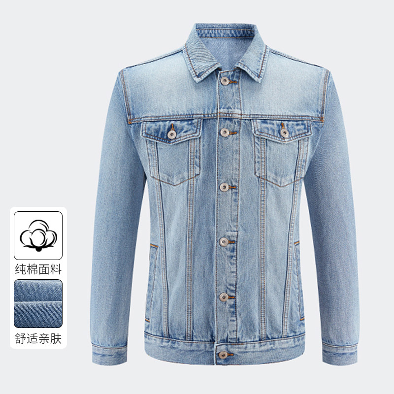 一线撤柜品牌2024年春季新款经典时尚男士有型100%棉舒适牛仔外套,男装,夹克,淘宝优惠券,粉丝福利购,淘宝优惠卷
