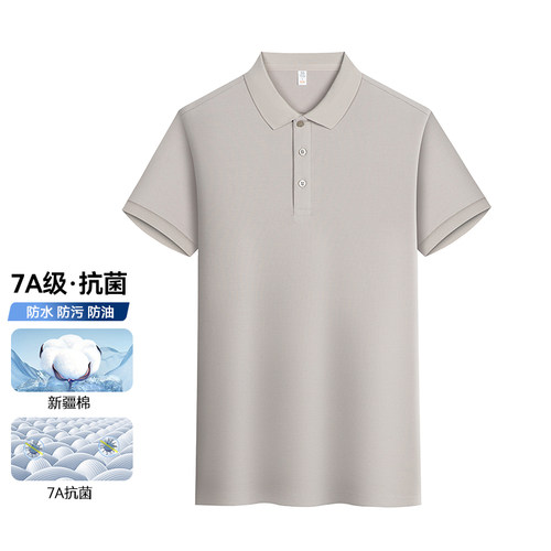 【豆家】撤标撤柜！2026夏季新款7A抗菌凉感系列新疆棉短袖POLO衫