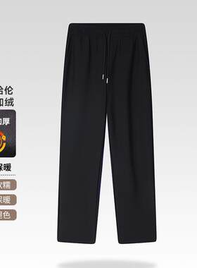 一线撤柜秋冬季新款三防加绒超柔细腻柔软哈伦抽绳休闲裤(男女款)