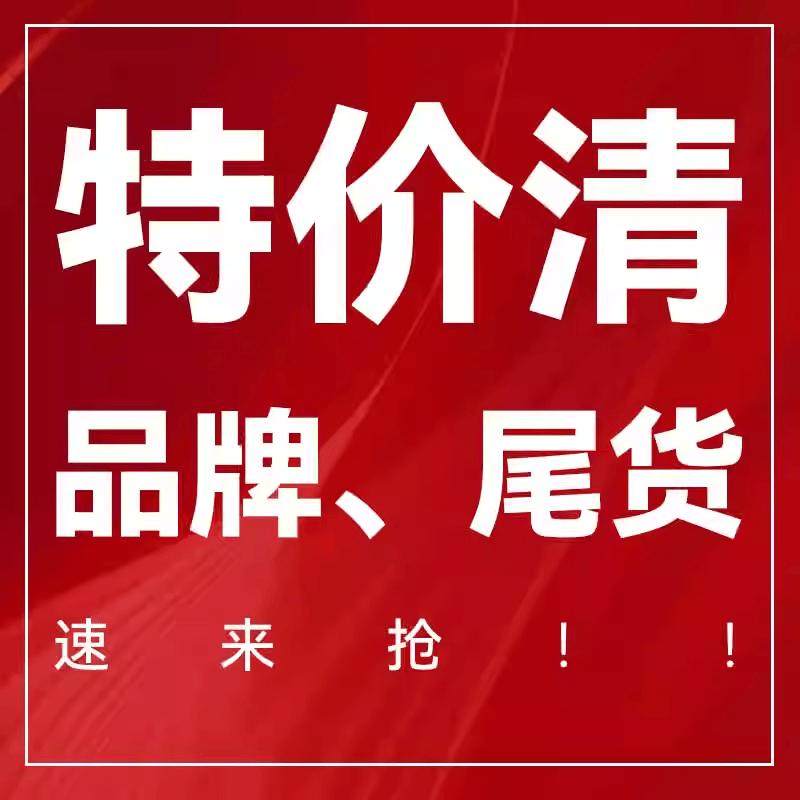 清仓！品牌男装！撤标外贸原单撤柜捡漏！仅此一件！[1-56],男装,针织衫/毛衣,淘宝优惠券,粉丝福利购,淘宝优惠卷