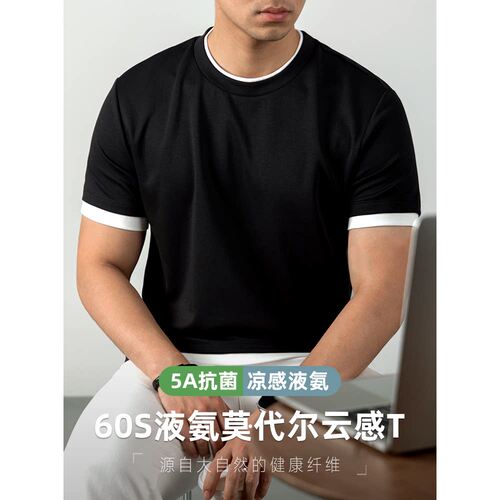 撤标撤柜（L）液氨云感莫代尔短袖T恤男夏季凉感休闲高端5A级抗菌